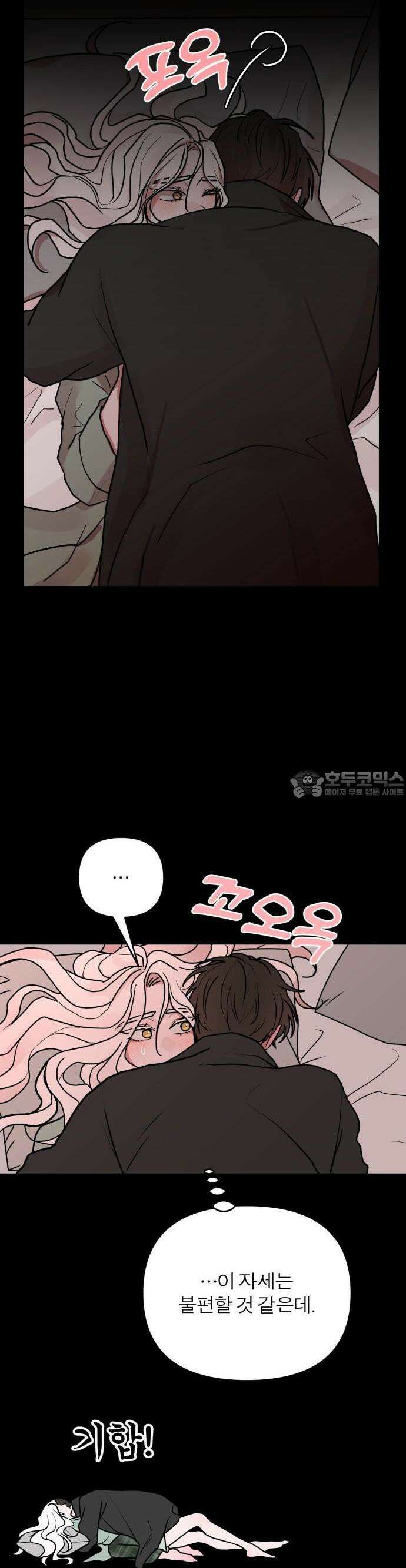 여우애담 82화 40