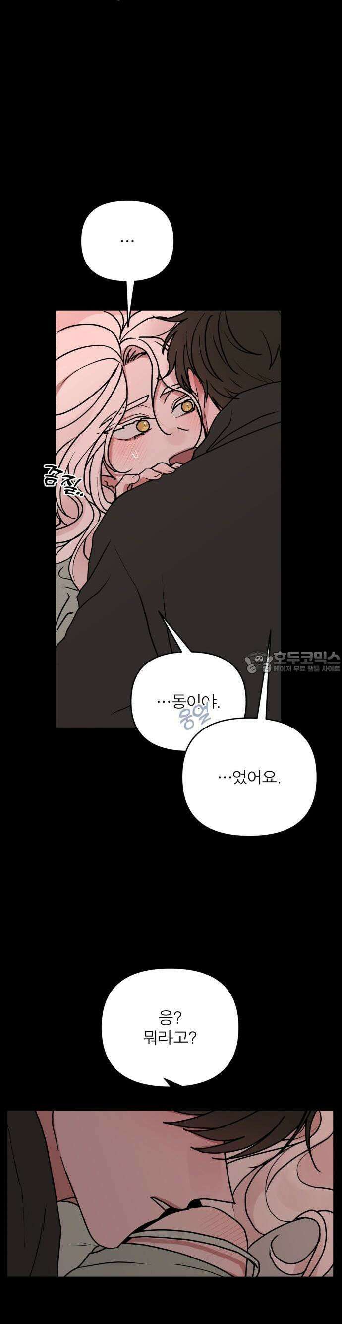 여우애담 82화 41
