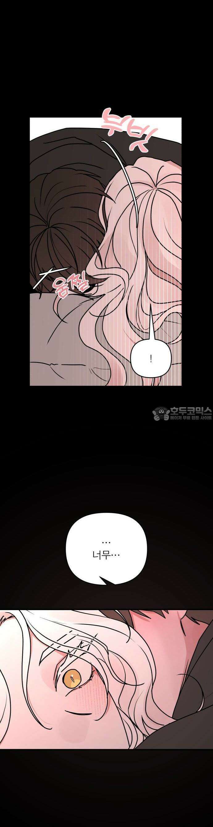 여우애담 82화 42