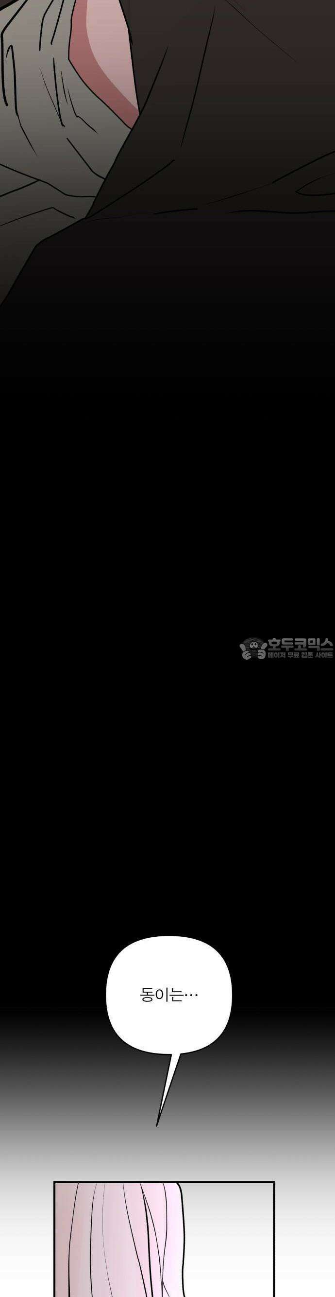 여우애담 82화 44