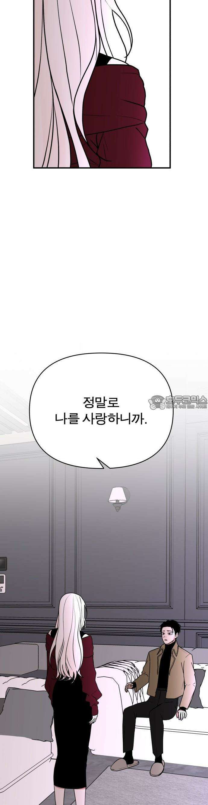여우애담 82화 45