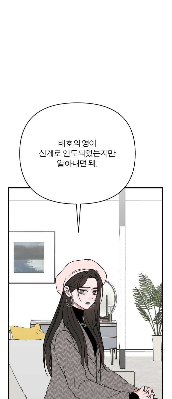 여우애담 92화 4
