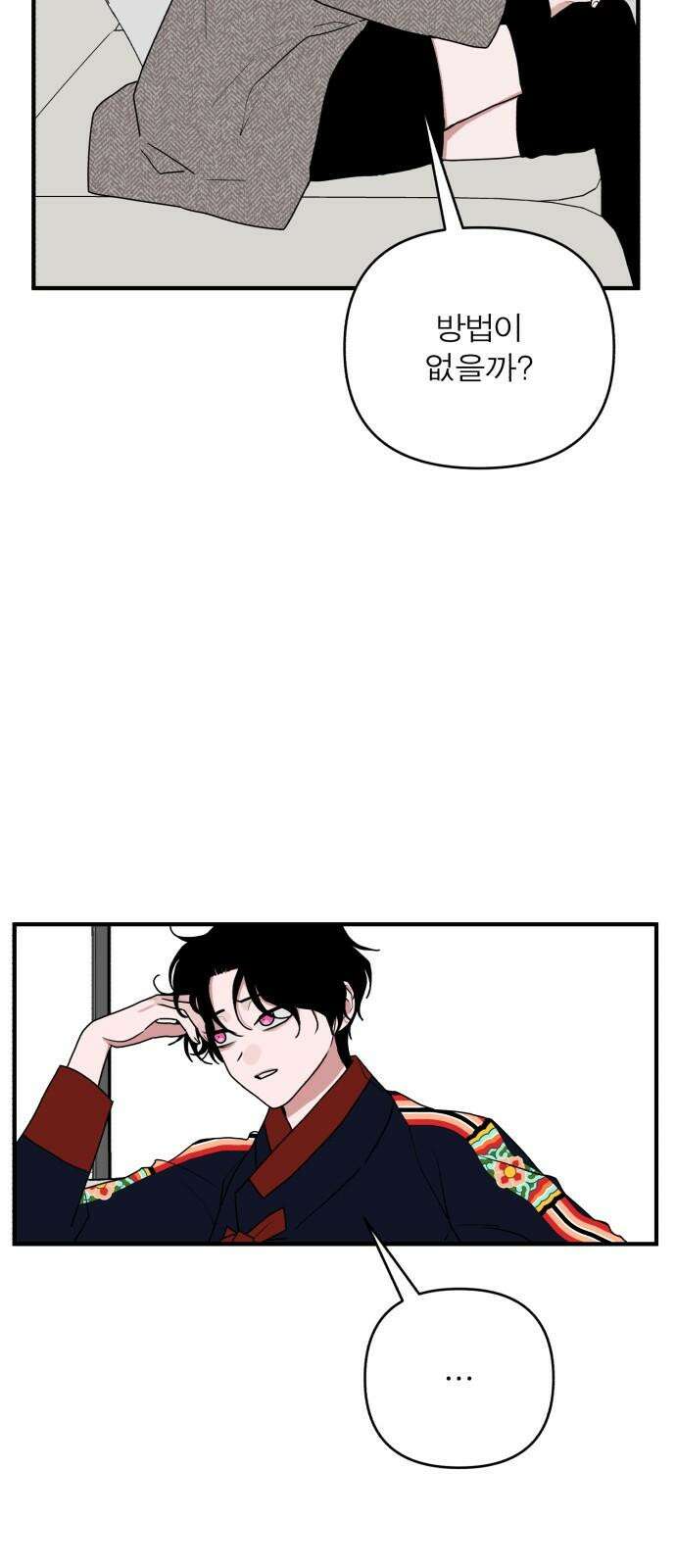 여우애담 92화 5