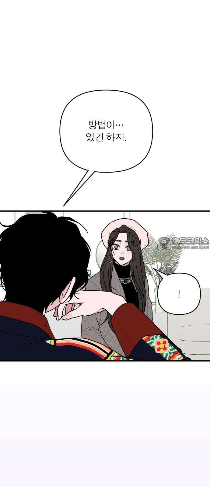 여우애담 92화 6