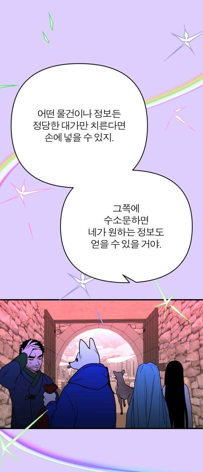 여우애담 92화 8