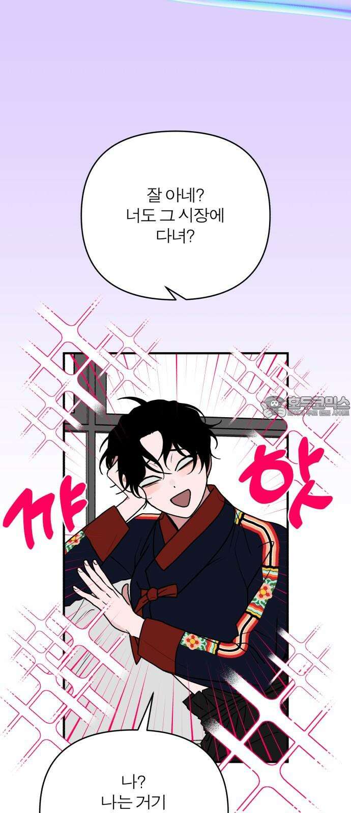 여우애담 92화 9