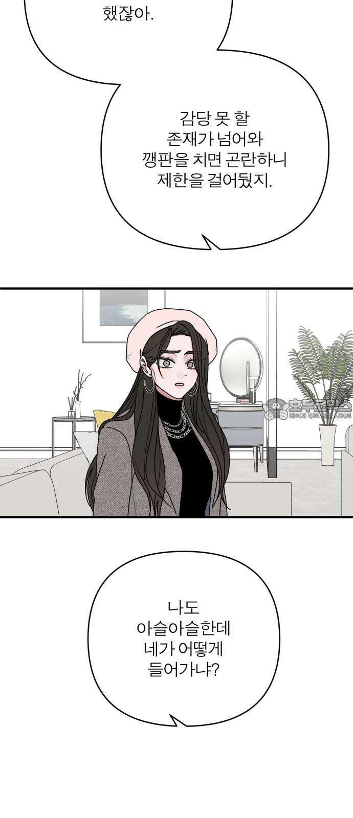 여우애담 92화 12