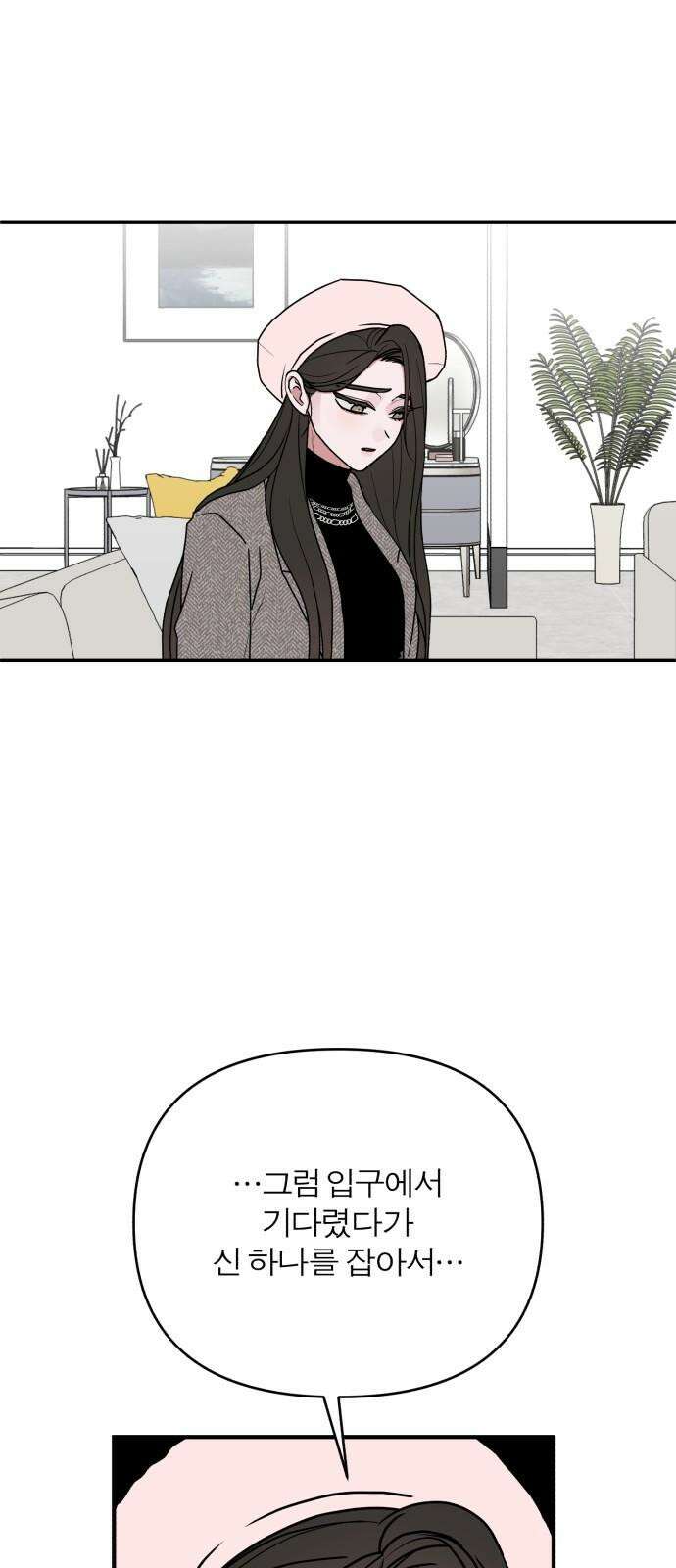 여우애담 92화 13