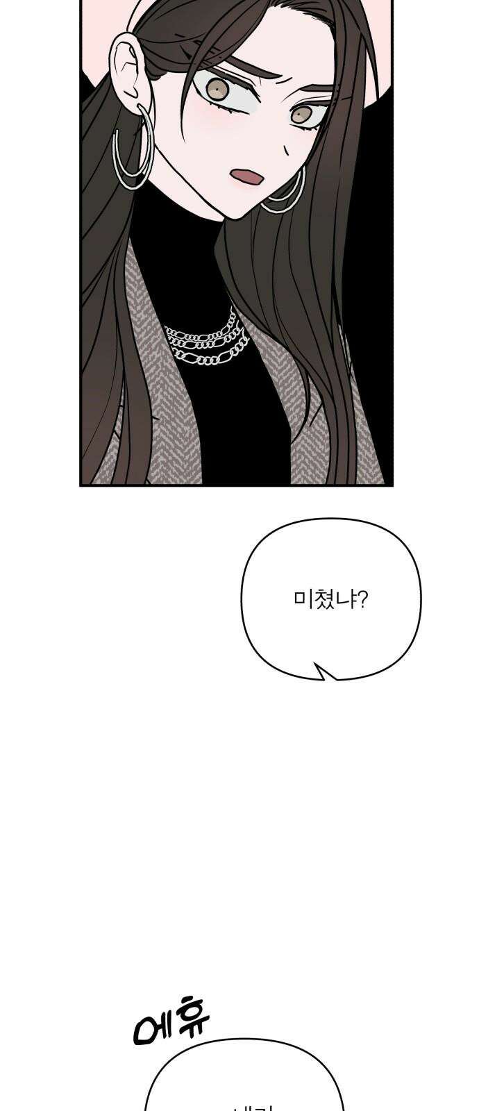 여우애담 92화 14