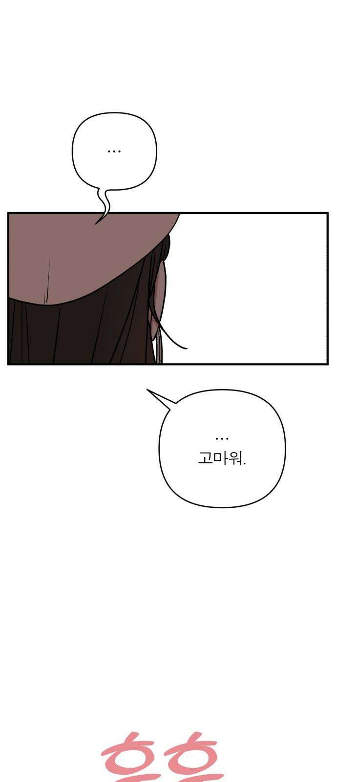 여우애담 92화 17