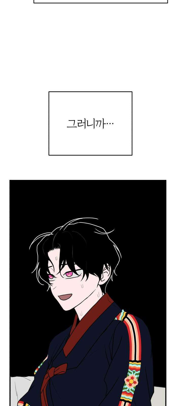 여우애담 92화 20