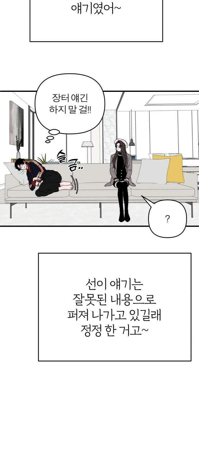 여우애담 92화 22