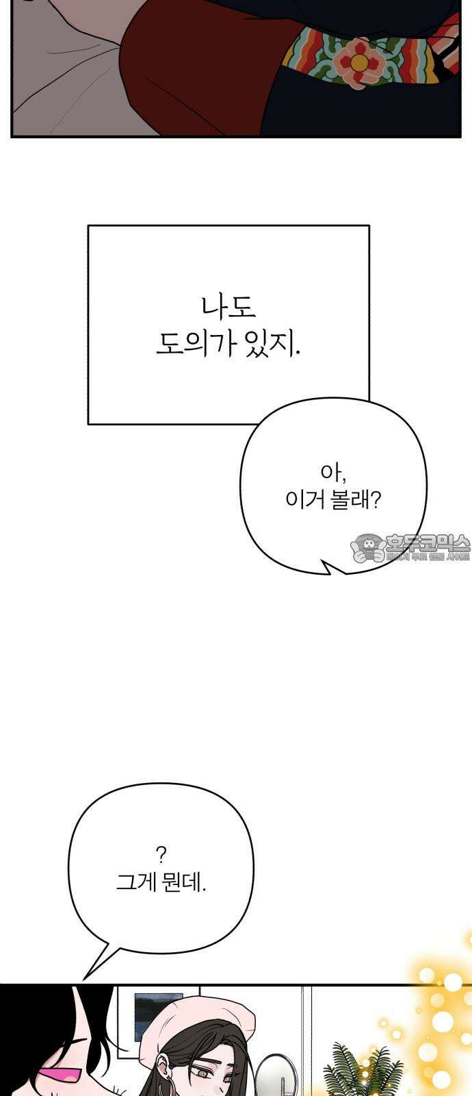 여우애담 92화 24