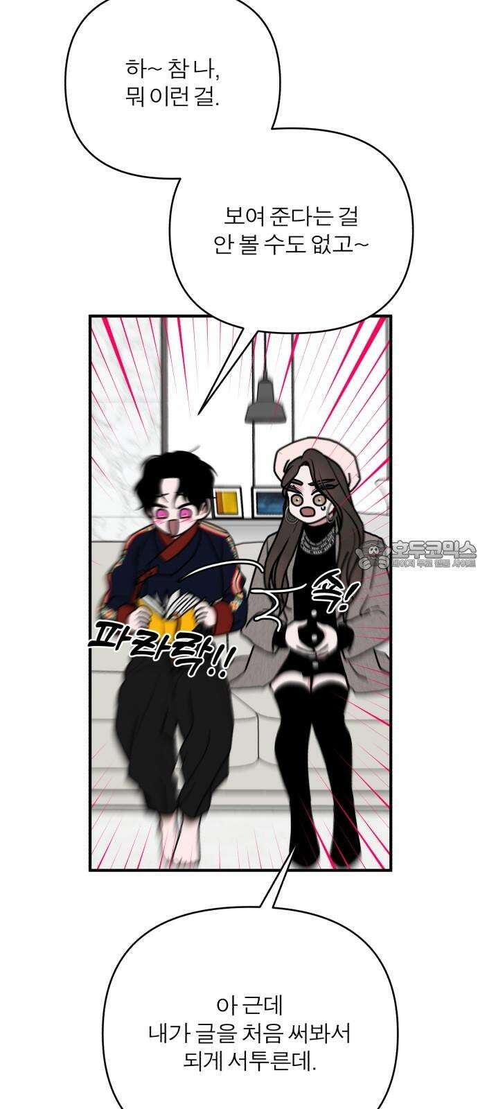 여우애담 92화 27