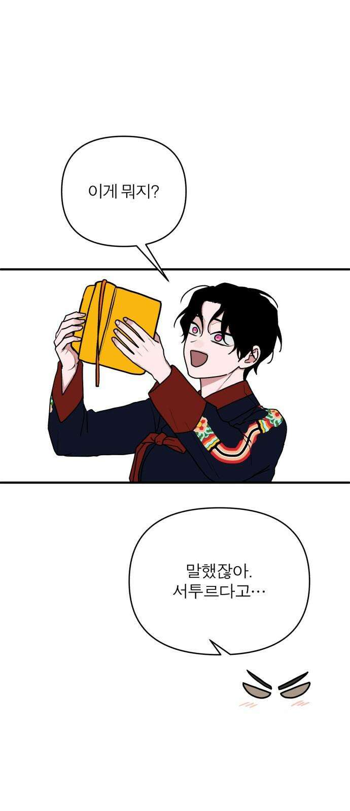 여우애담 92화 32