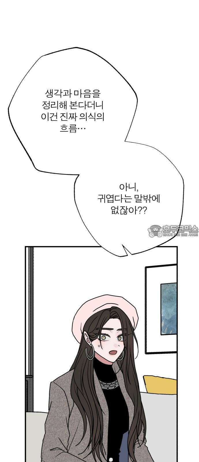 여우애담 92화 33