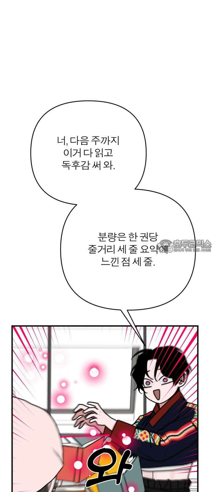 여우애담 92화 36