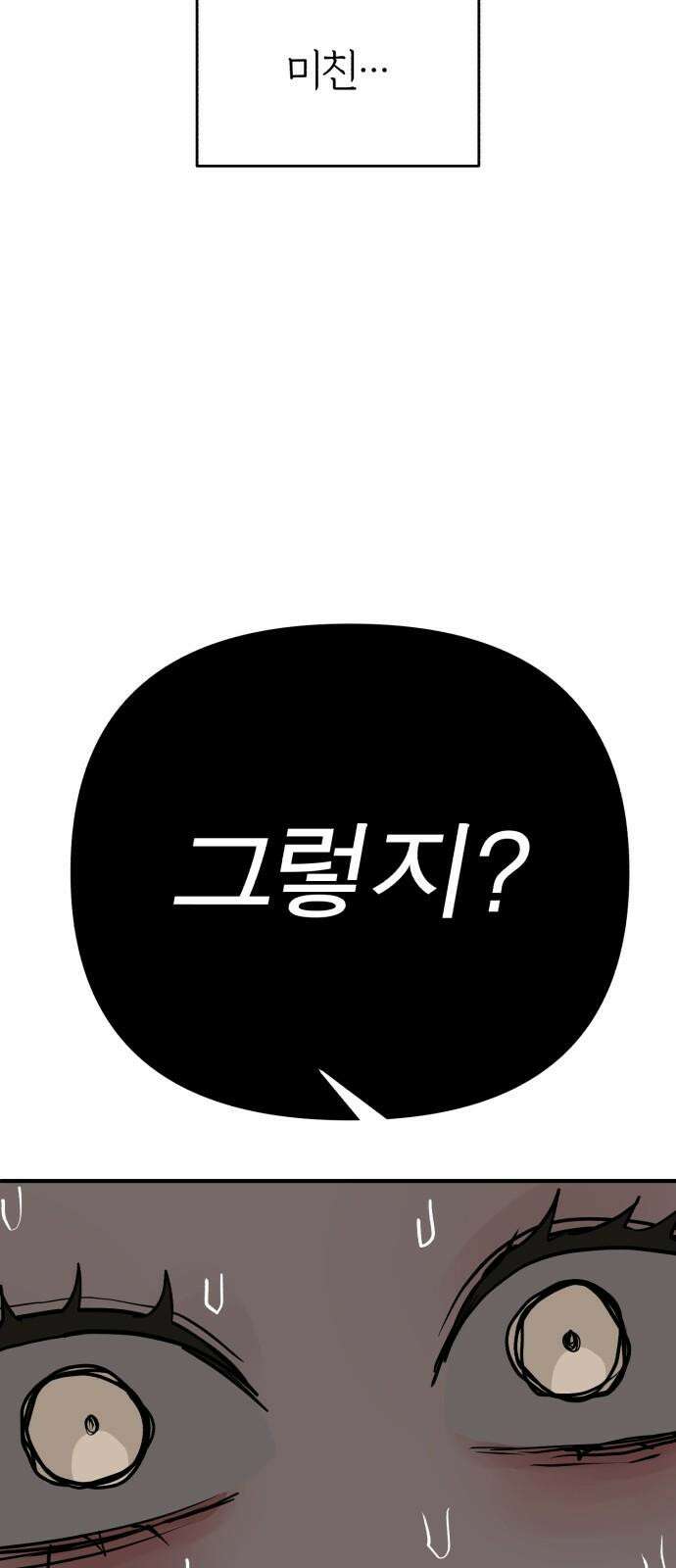 여우애담 92화 38