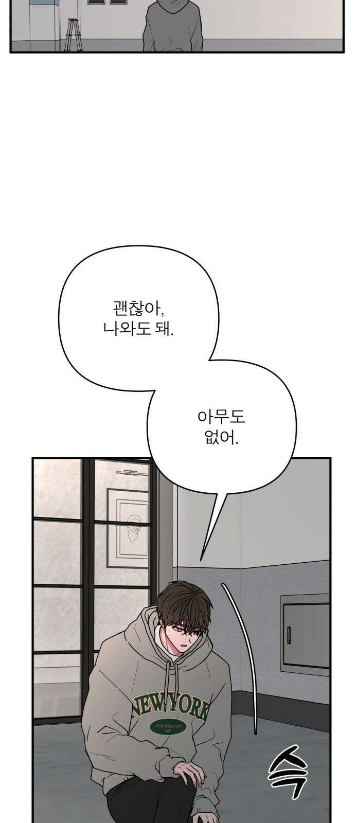 여우애담 92화 44