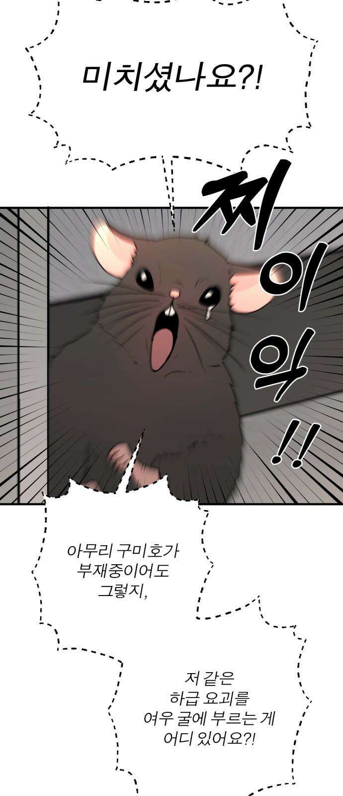 여우애담 92화 46