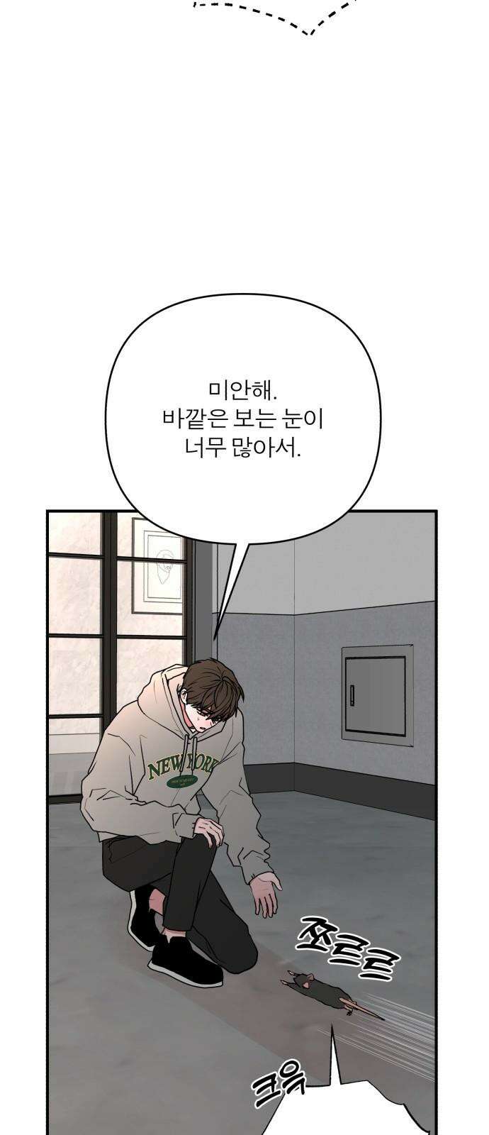 여우애담 92화 47