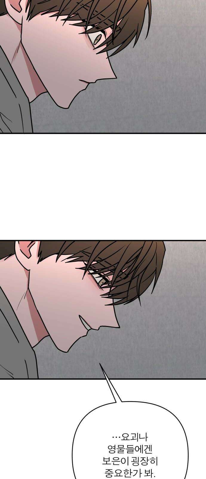 여우애담 92화 50