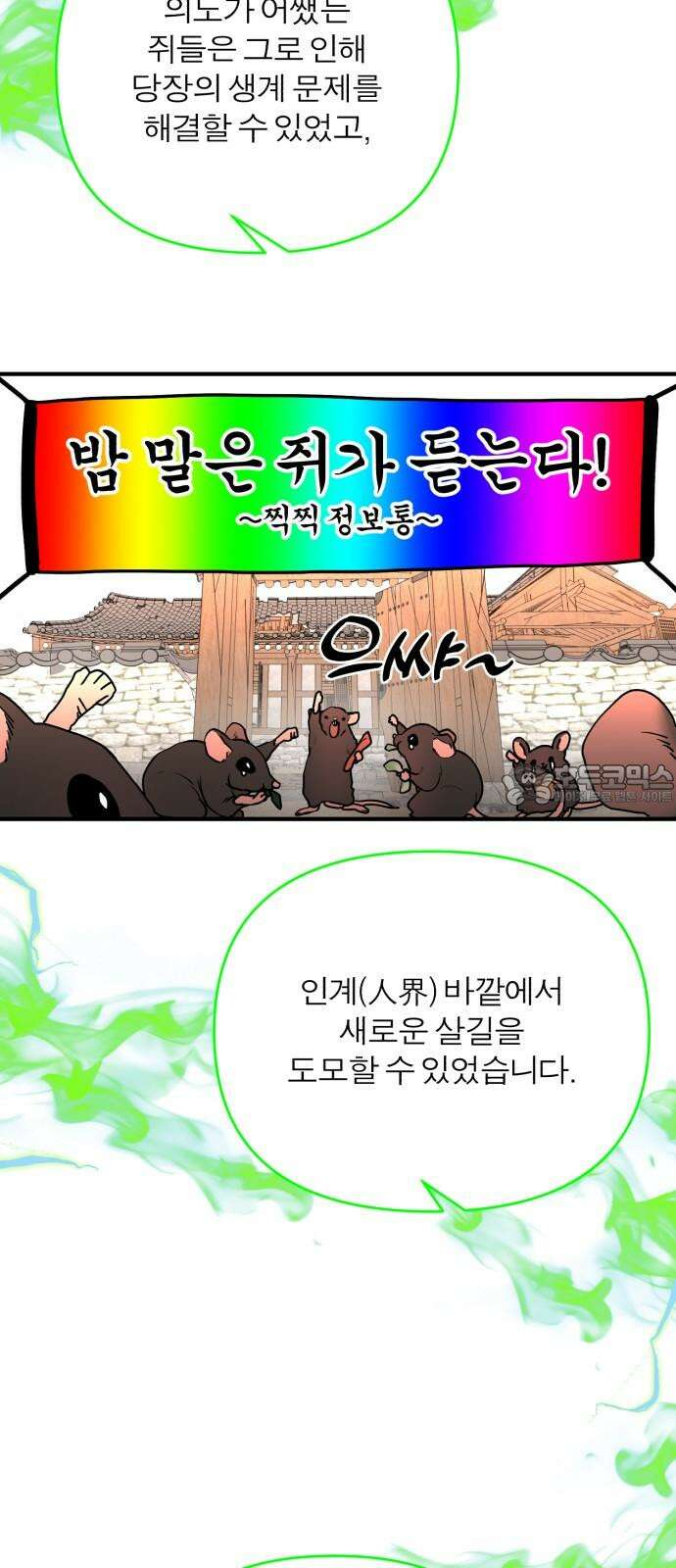 여우애담 92화 54