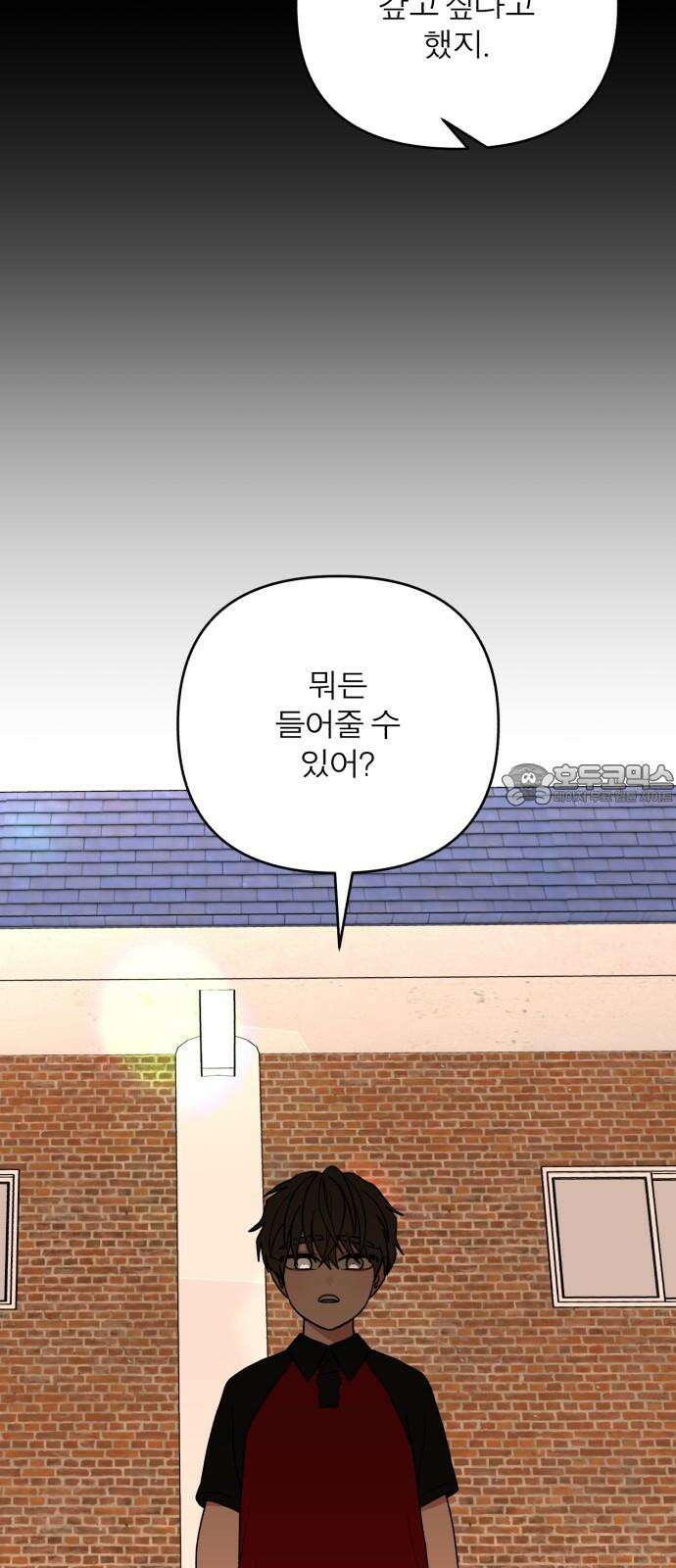 여우애담 92화 57