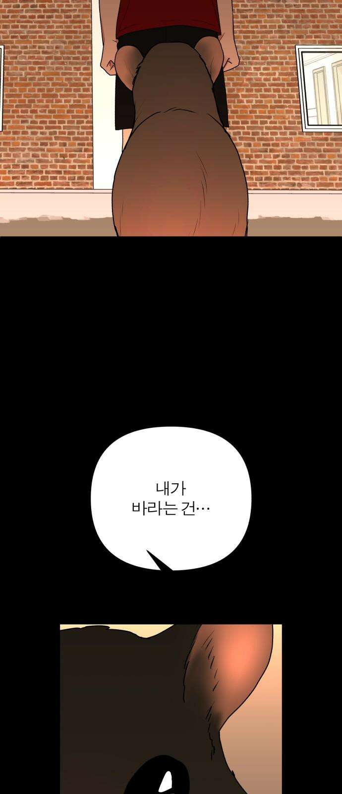 여우애담 92화 58