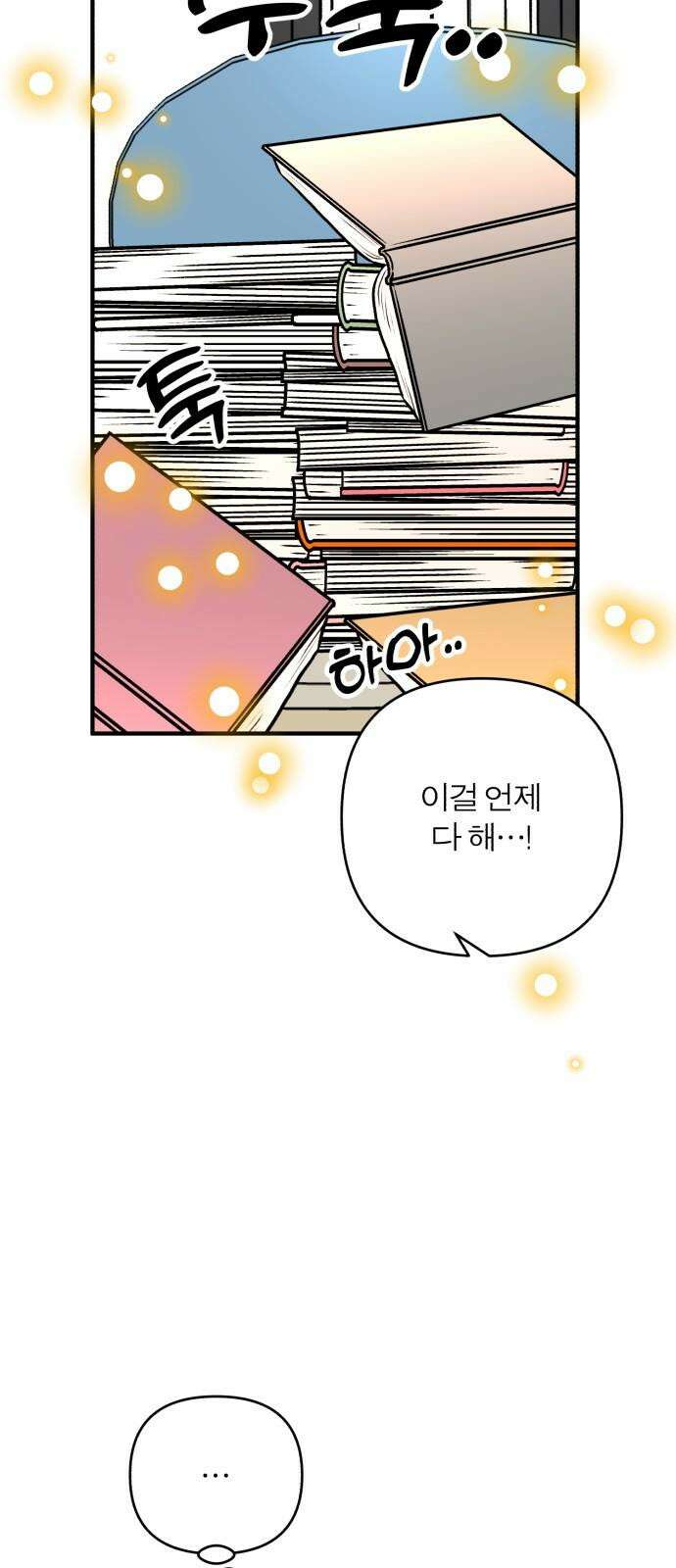 여우애담 92화 65
