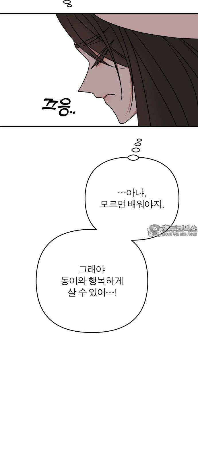 여우애담 92화 66