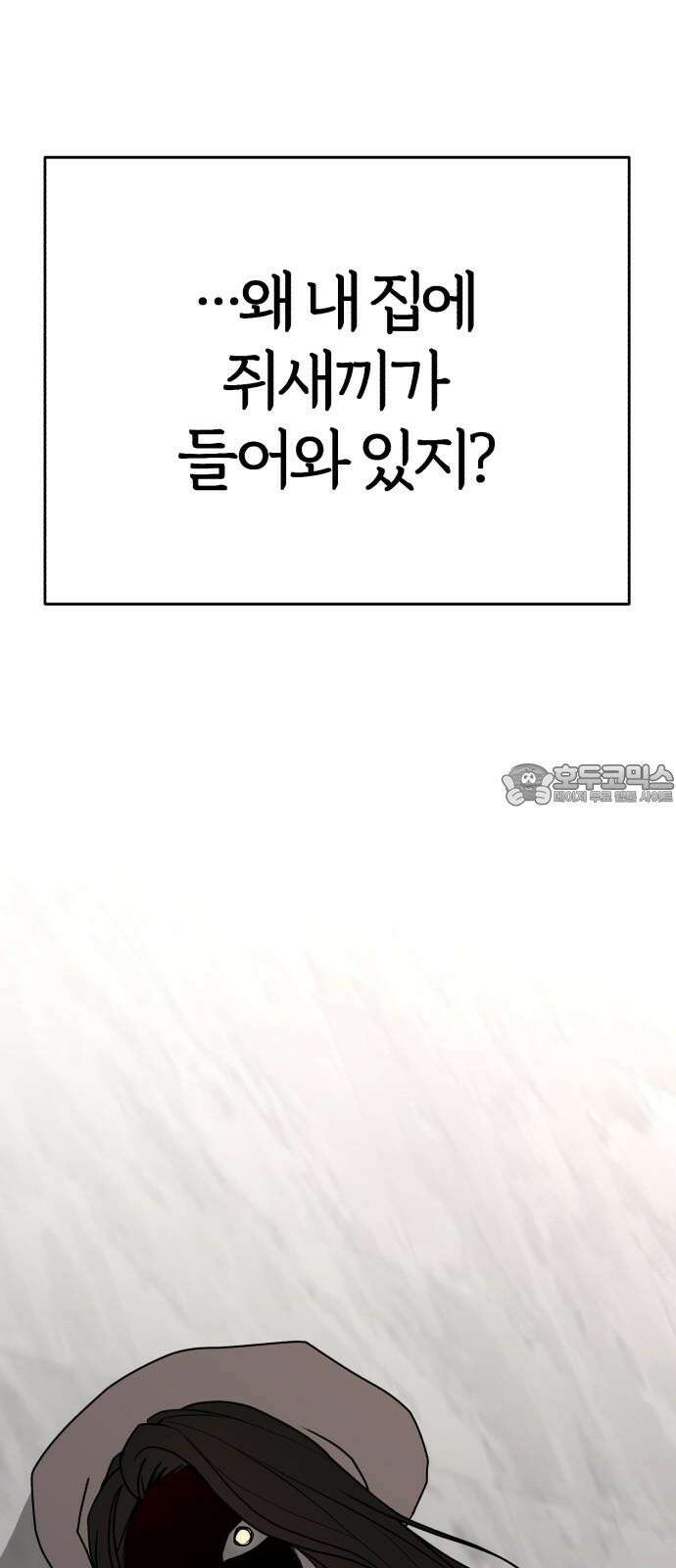 여우애담 92화 72
