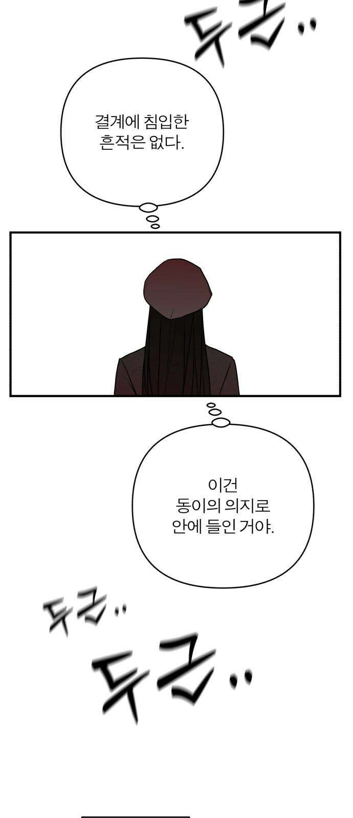 여우애담 92화 74