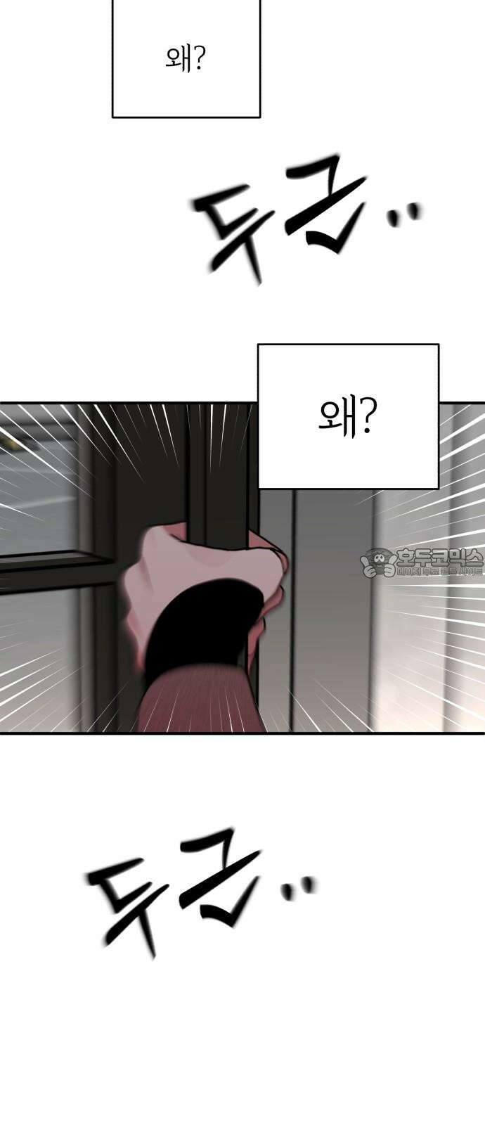 여우애담 92화 75