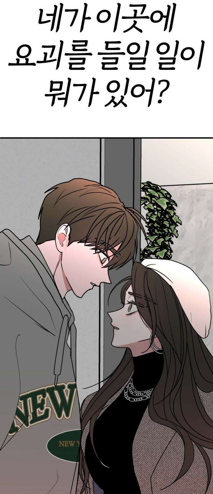 여우애담 92화 76