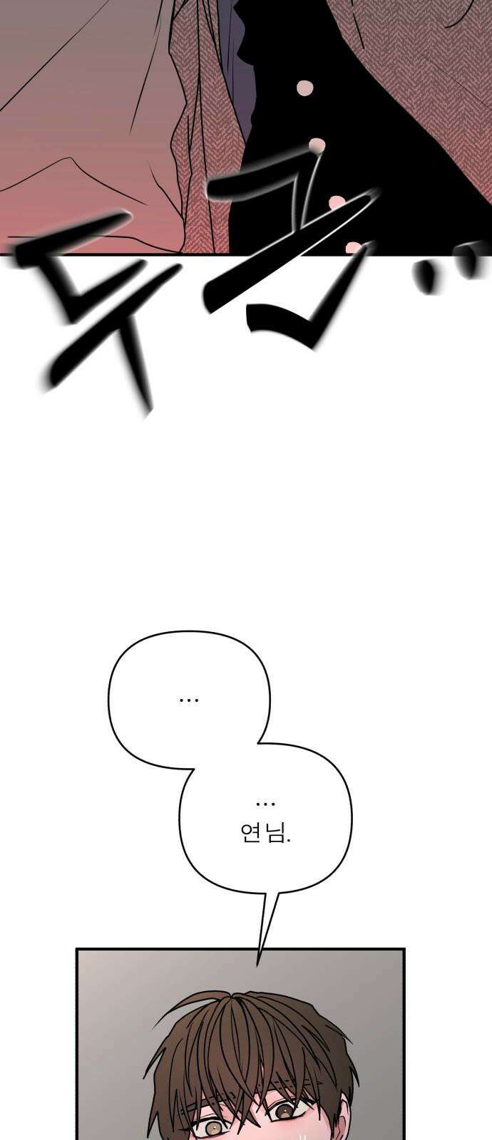 여우애담 92화 77