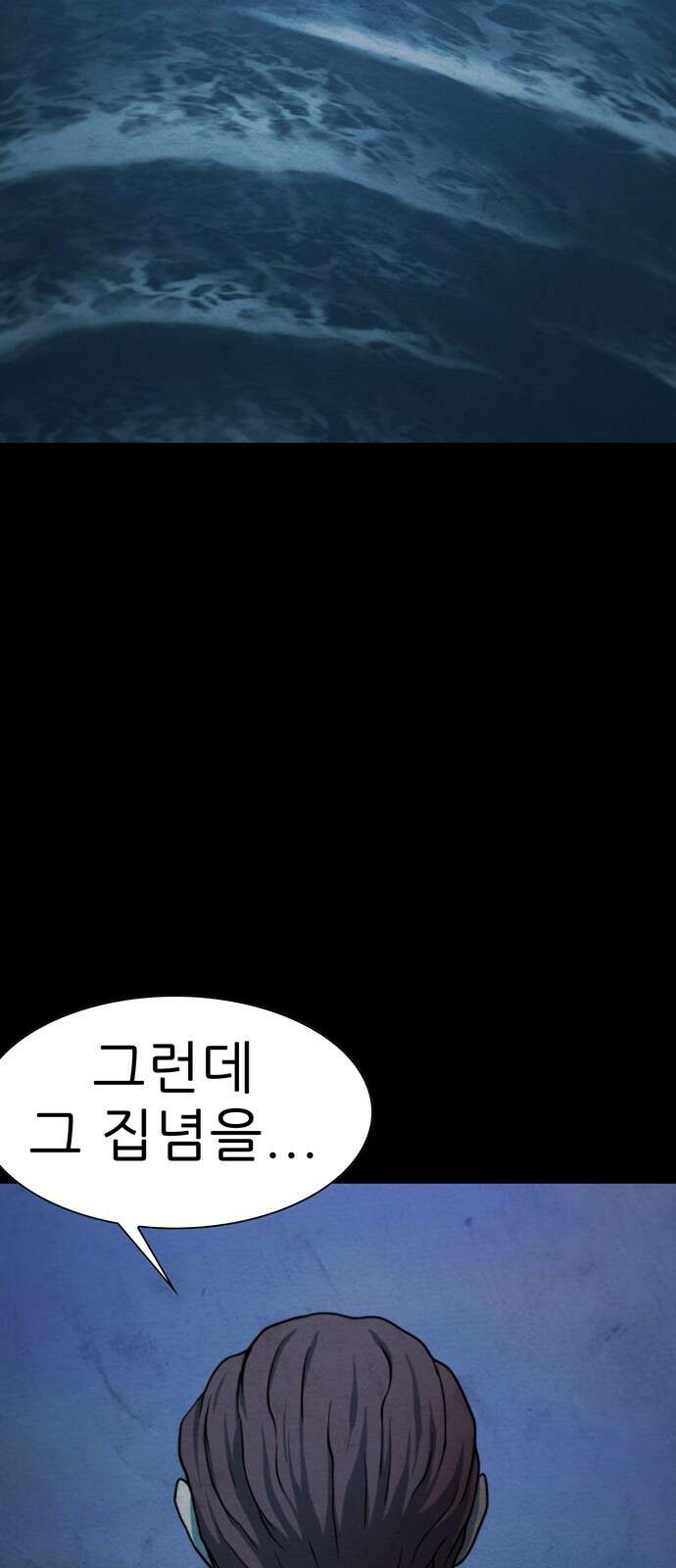 죽고 싶습니다 70화 5