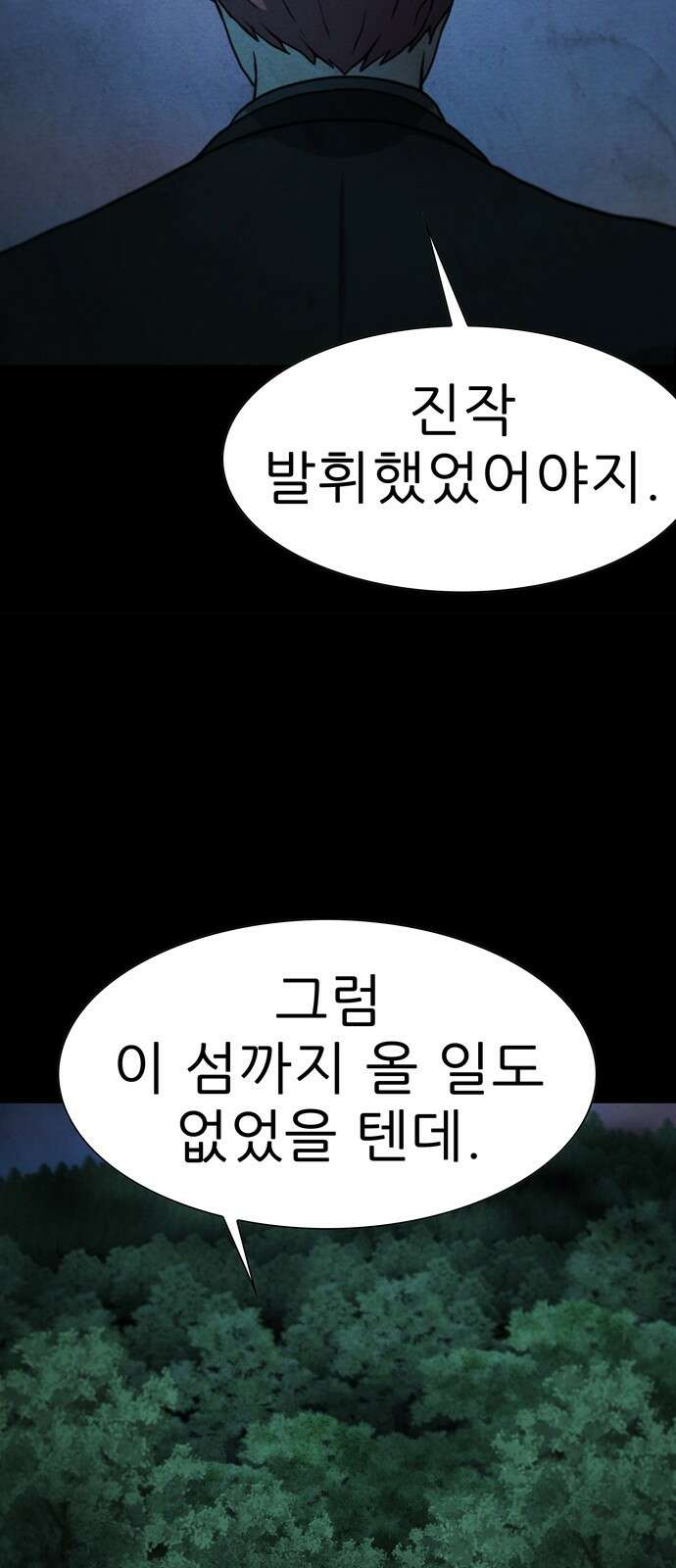 죽고 싶습니다 70화 6