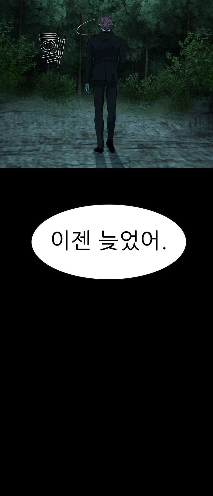 죽고 싶습니다 70화 7
