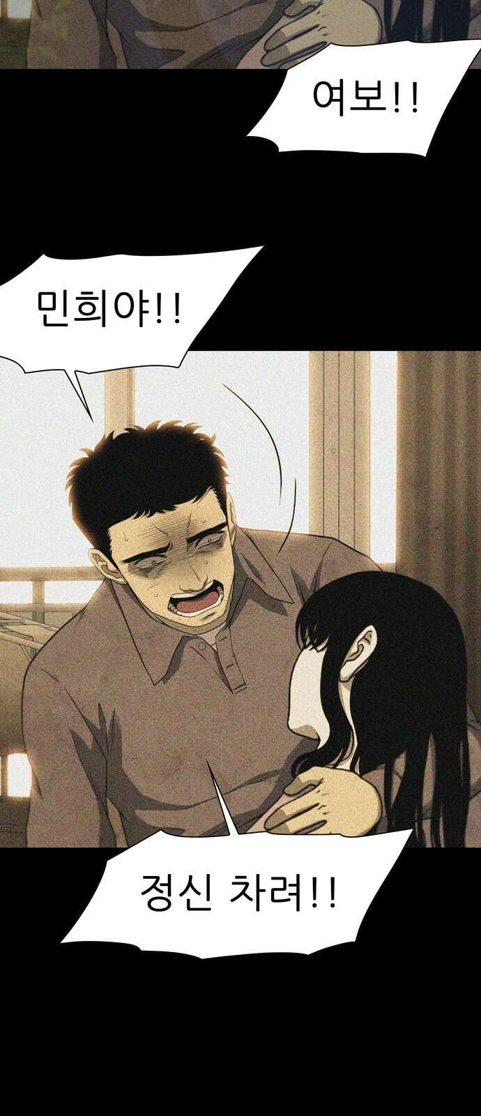 죽고 싶습니다 70화 12
