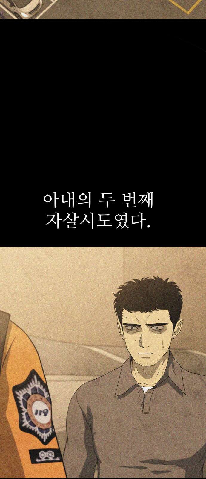 죽고 싶습니다 70화 15