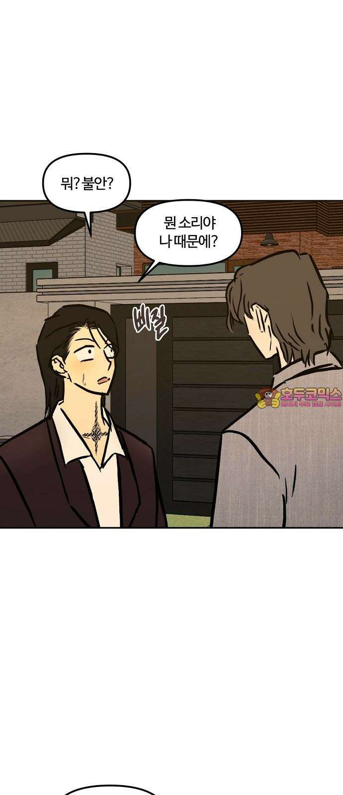 랑데뷰 111화 거짓말쟁이 탈출기(2) 1