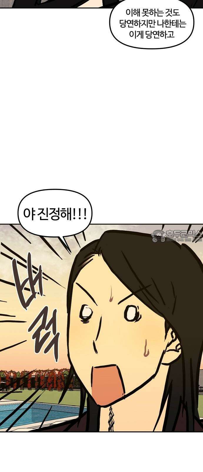 랑데뷰 111화 거짓말쟁이 탈출기(2) 6