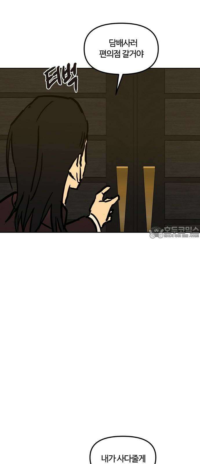 랑데뷰 111화 거짓말쟁이 탈출기(2) 9