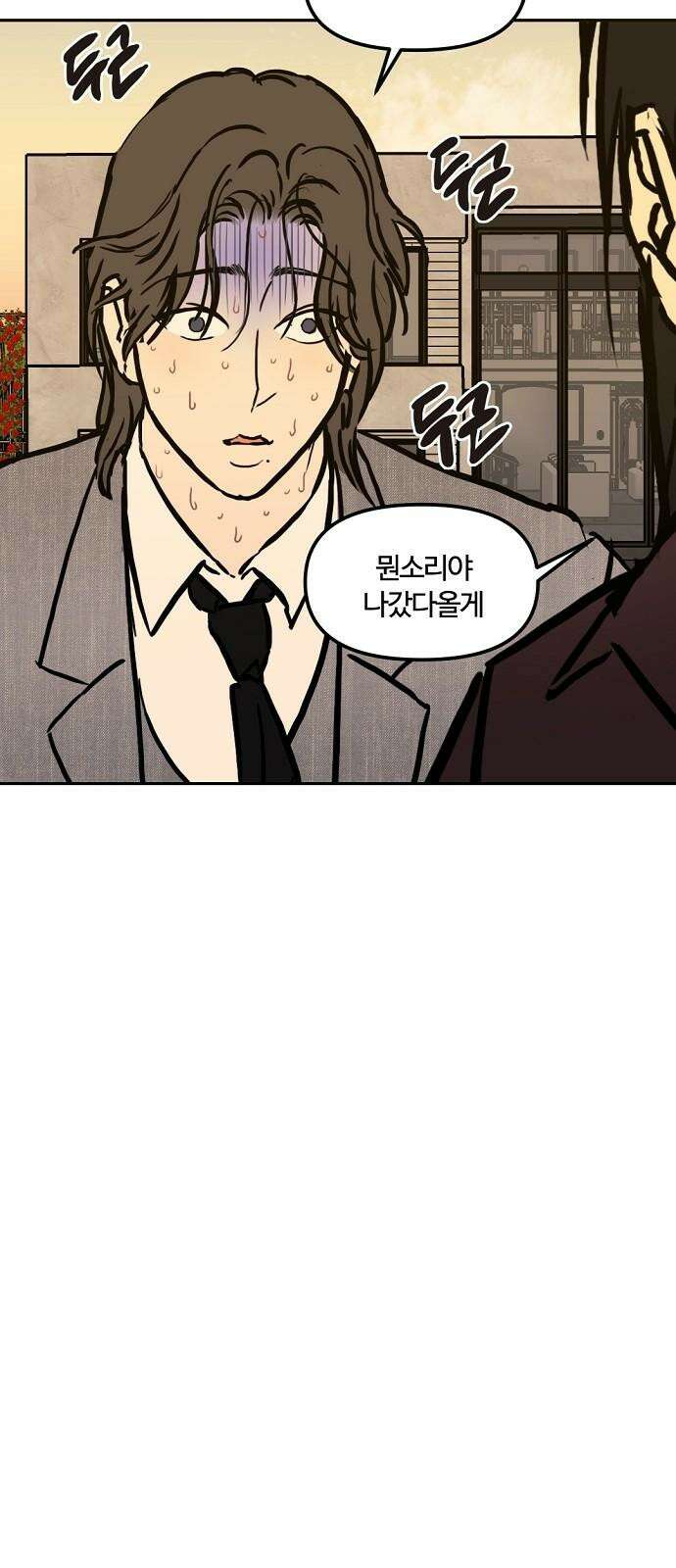랑데뷰 111화 거짓말쟁이 탈출기(2) 10