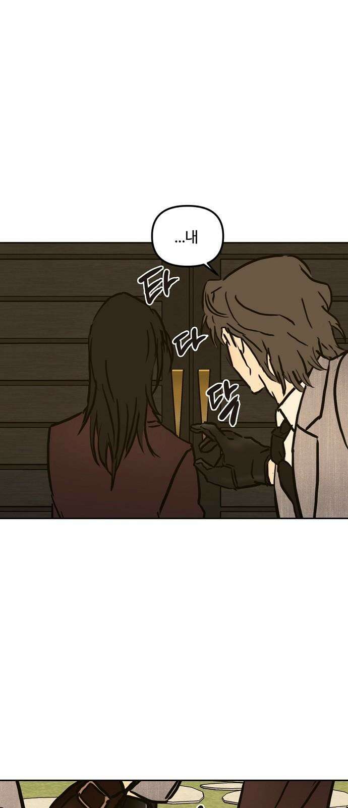랑데뷰 111화 거짓말쟁이 탈출기(2) 11