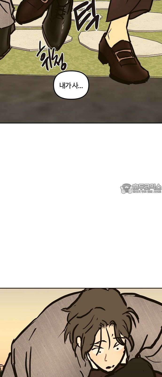 랑데뷰 111화 거짓말쟁이 탈출기(2) 12