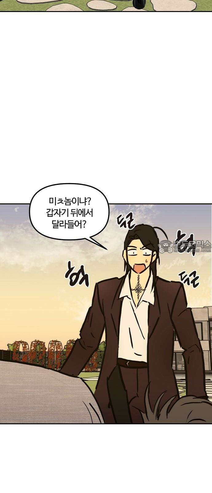 랑데뷰 111화 거짓말쟁이 탈출기(2) 15