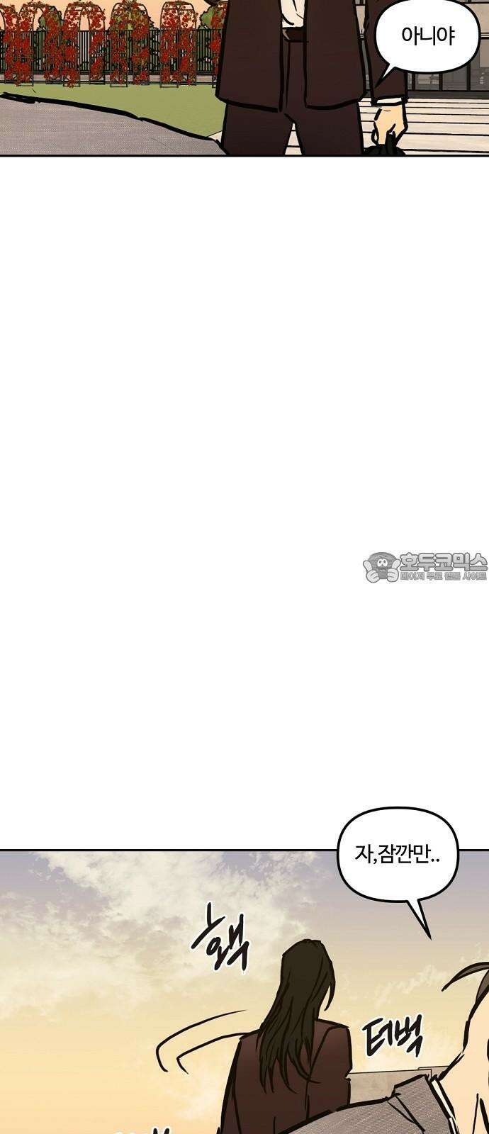 랑데뷰 111화 거짓말쟁이 탈출기(2) 21