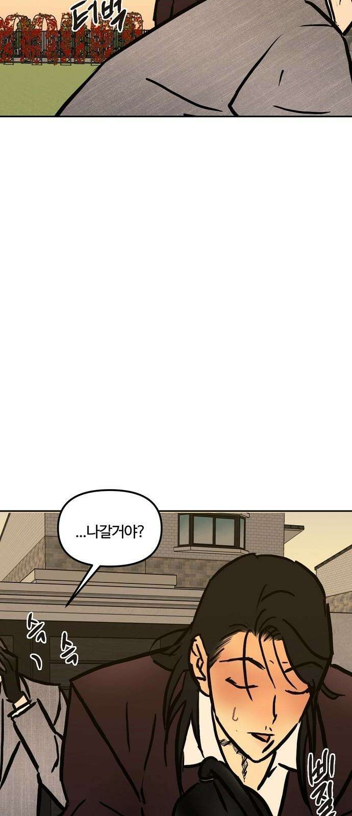 랑데뷰 111화 거짓말쟁이 탈출기(2) 22